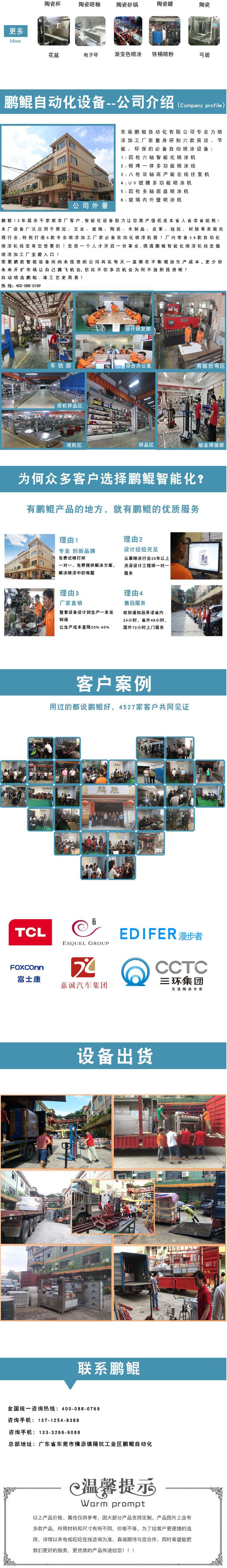 蠟燭噴漆設(shè)備
