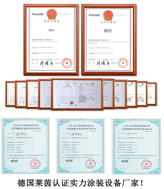 4槍6軸多功能噴漆設(shè)備9