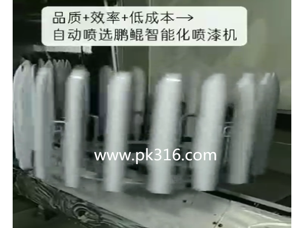 汽車配件自動(dòng)噴漆機(jī)