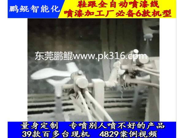 鞋跟自動(dòng)噴漆設(shè)備