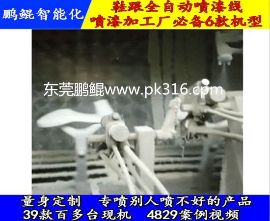鞋跟自動噴漆設(shè)備
