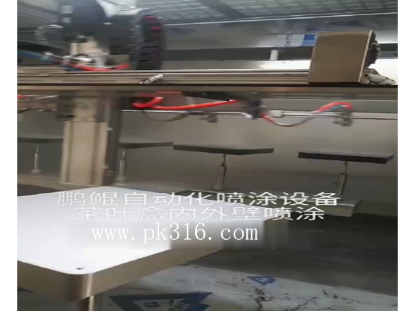 自動化噴涂機