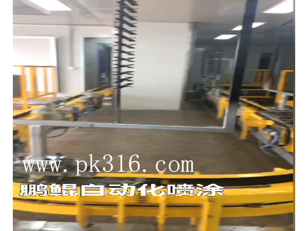 地軌式自動化噴涂流水線設備