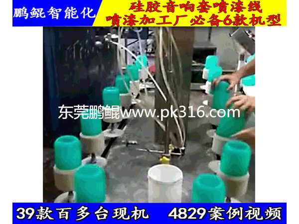 陽江硅膠杯套噴涂機
