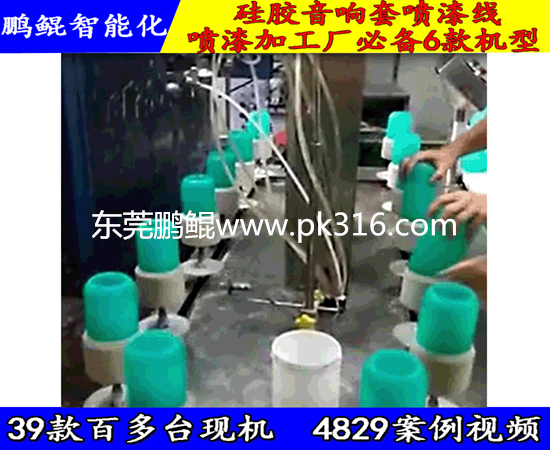陽江硅膠杯套噴涂機