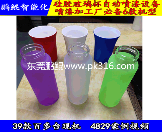 陽江硅膠杯套噴涂機 (2)