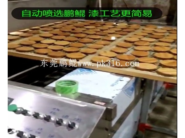 板材自動(dòng)噴涂設(shè)備