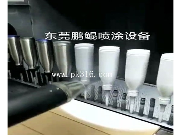 保溫杯自動(dòng)噴涂設(shè)備