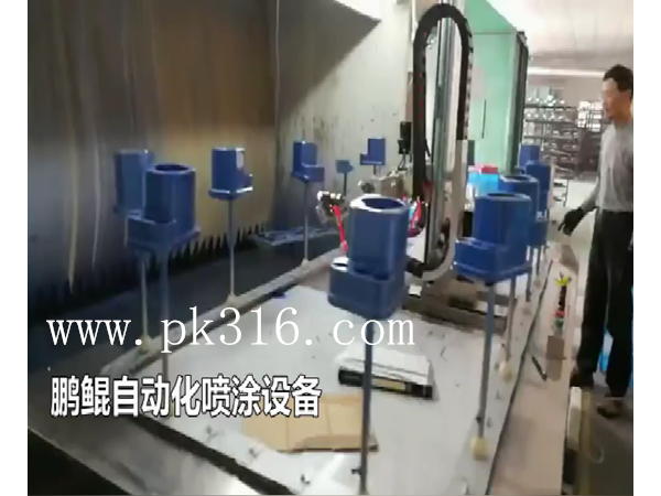 自動化噴涂設(shè)備