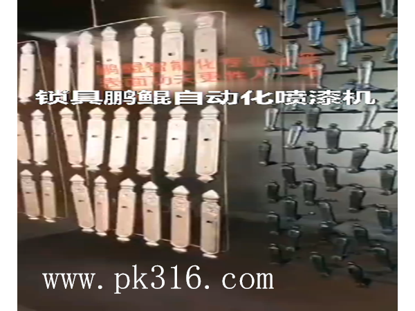 面板自動(dòng)化噴涂設(shè)備