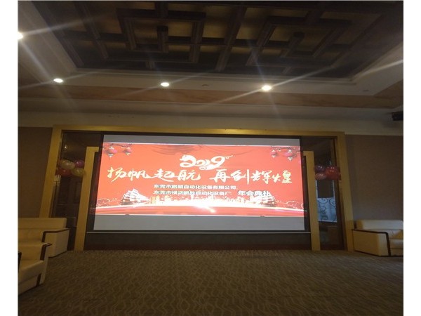 2018年鵬鯤公司尾牙宴會(huì)圓滿(mǎn)結(jié)束!