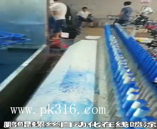 的自動(dòng)化螺栓緊固件噴涂設(shè)備