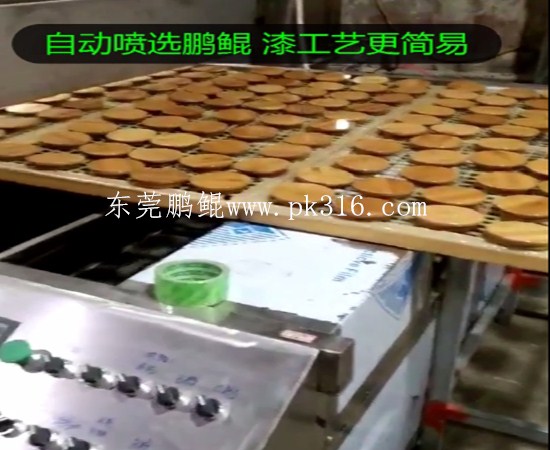 木制工藝品自動噴漆機