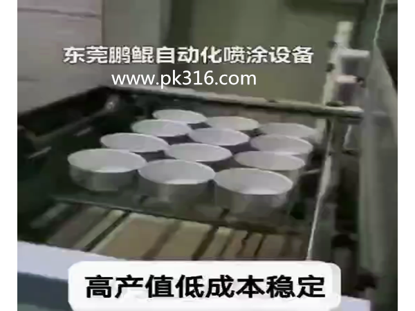 自動(dòng)噴漆機(jī)