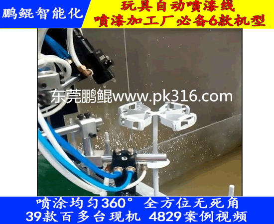 玩具自動噴油機(jī)