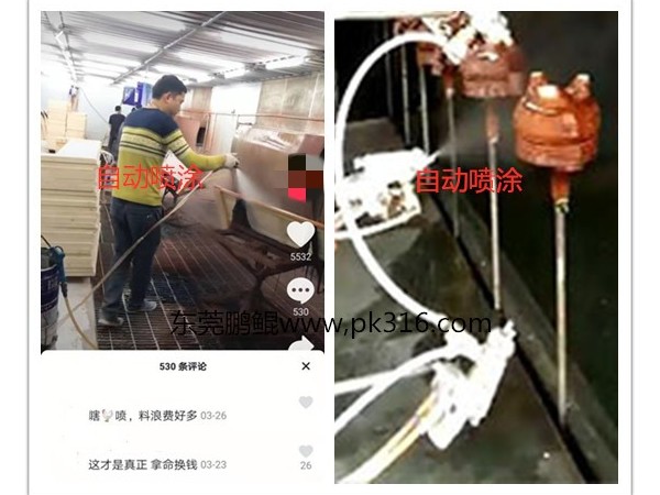 自動噴涂機與手工噴涂的差異！---鵬鯤·鵬勝