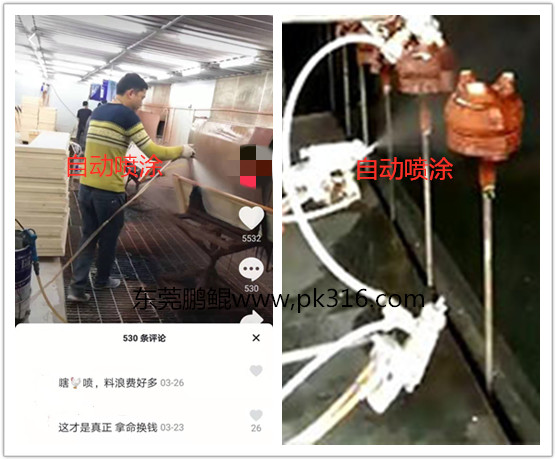 自動(dòng)噴涂機(jī)