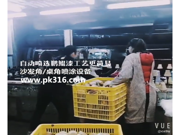 全自動噴漆機