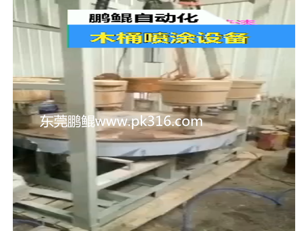 環(huán)保與木制品木桶噴漆機有什么關(guān)系？