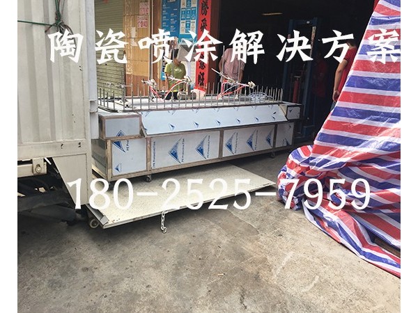 陶瓷自動噴漆設備