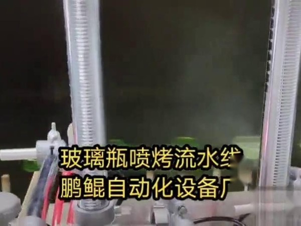 自動噴漆設(shè)備