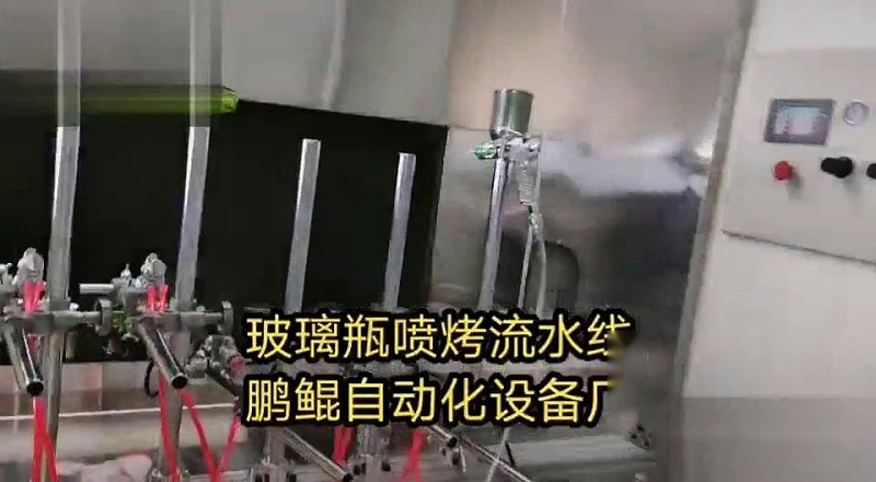 自動噴漆設(shè)備
